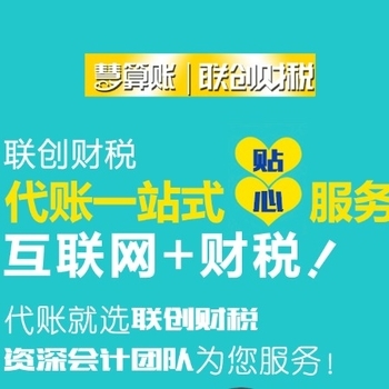 注册公司-西安代理记账