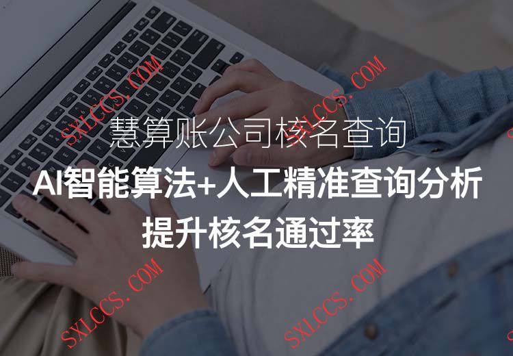 注册公司-商标注册-代理记账